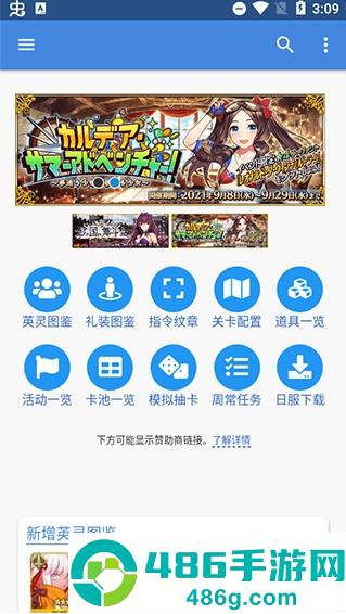Mooncell英灵图鉴