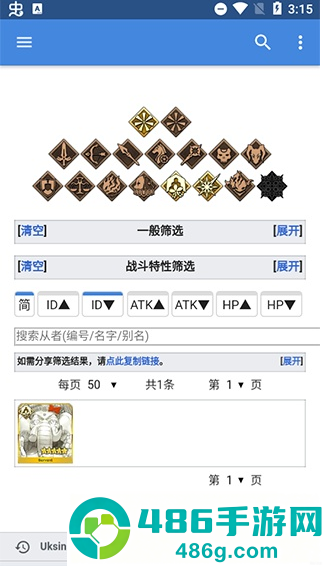 Mooncell英灵图鉴