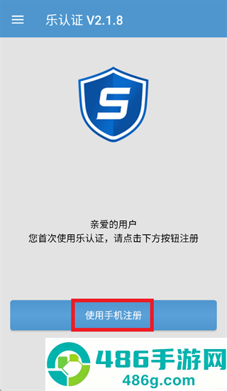 联想乐认证app下载