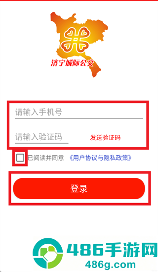 济宁城际公交官方下载