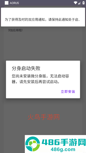 三角洲AORUS最新版本