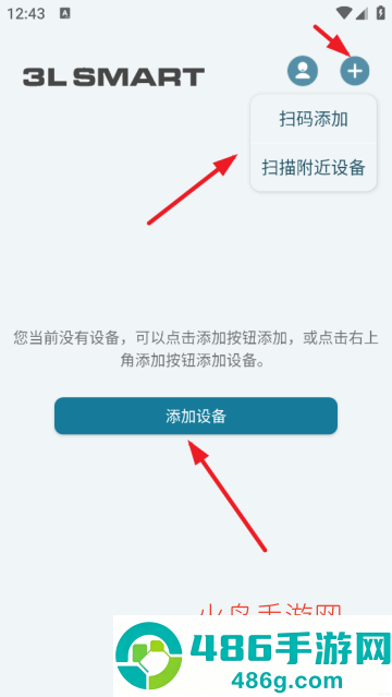 3L Smart软件