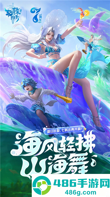 轩辕传奇手游