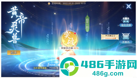 轩辕传奇手游