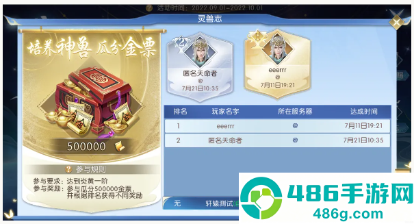 轩辕传奇手游
