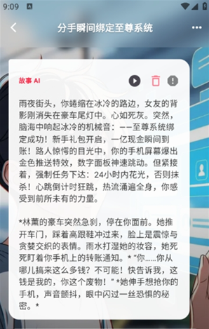 Scarlet AI官方版