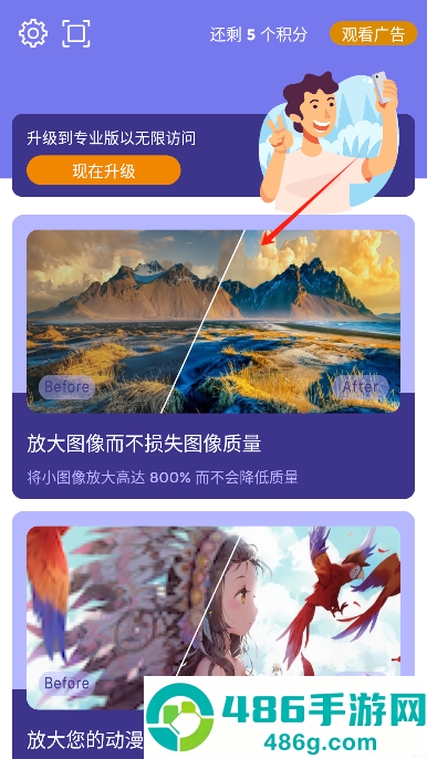 AI Enlarger安卓版