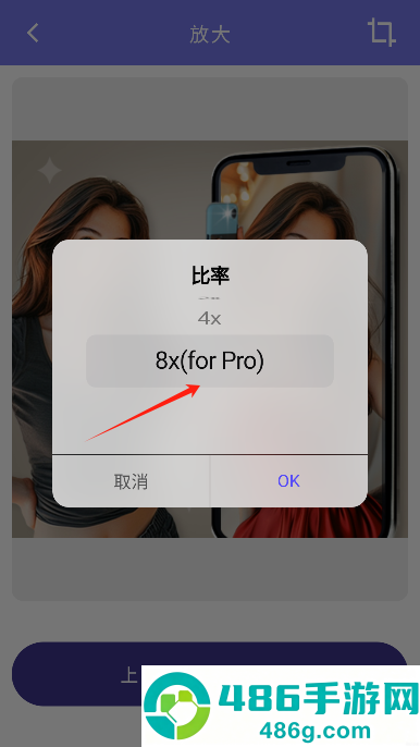 AI Enlarger安卓版