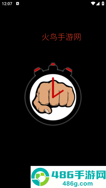 Boxing Timer拳击计时器