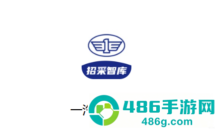 一汽招采智库app