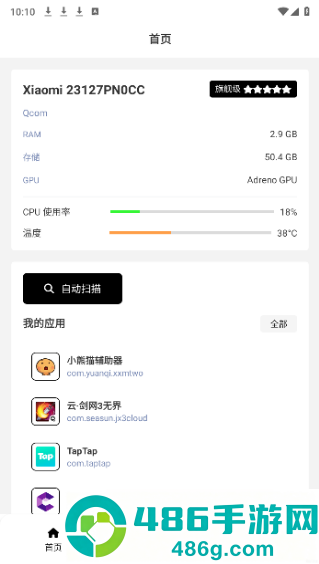 小熊猫辅助器免费版安卓下载安装