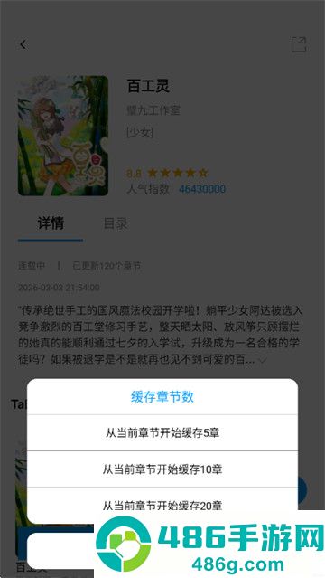漫拾光app官方版