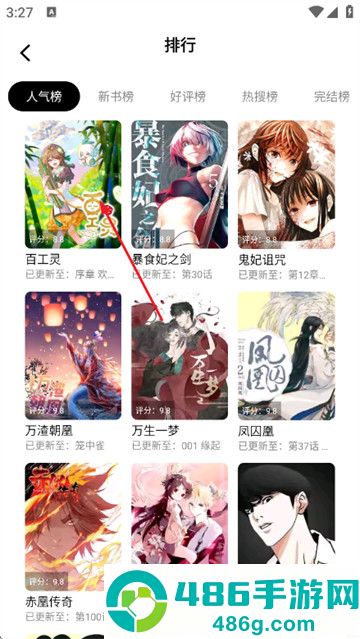 漫拾光app官方版