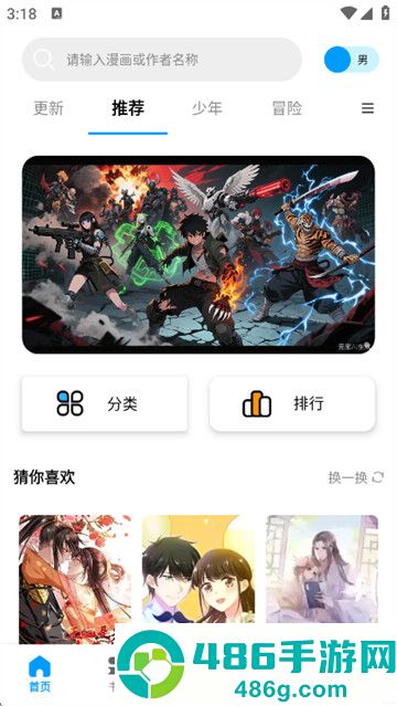 漫拾光app官方版
