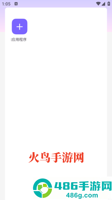 三角洲云耀app