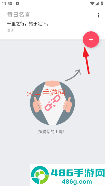 Quitzilla软件