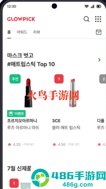 글로우픽Glowpick
