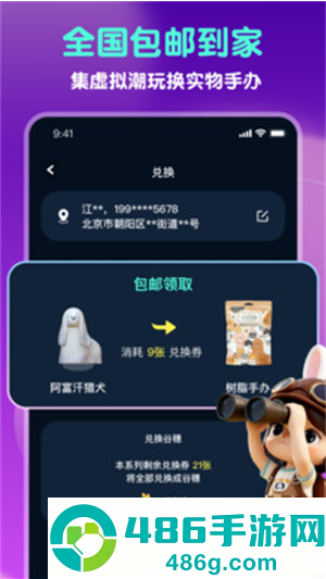 GoodsPartyapp下载