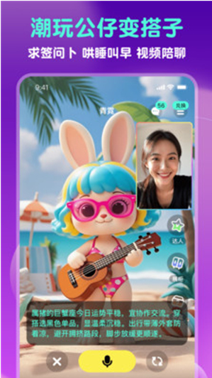 GoodsPartyapp下载