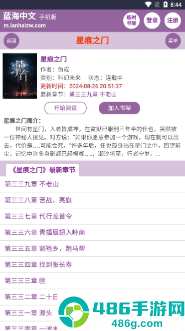 蓝海搜书app最新版