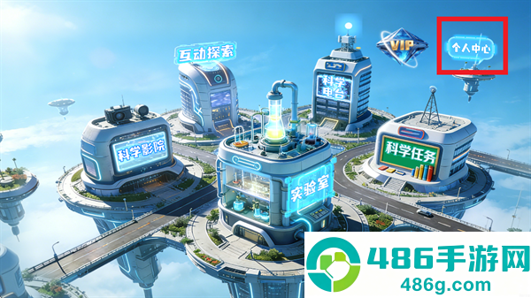 科学要实验app
