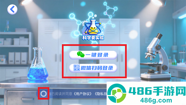 科学要实验app