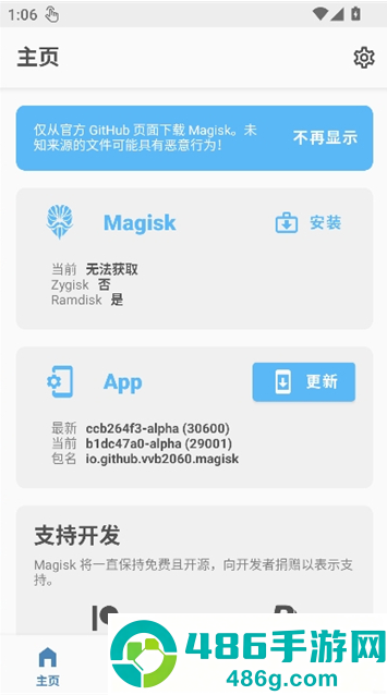 magiskalpha官方下载最新版