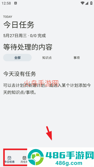 Mnemo手机版