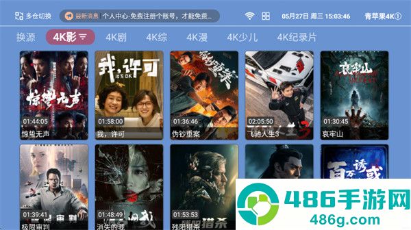 青苹果4K-TV版最新版本