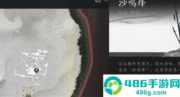燕云十六声白头城镇军旗全收集指南