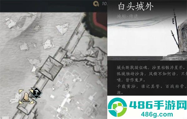 燕云十六声白头城镇军旗全收集指南