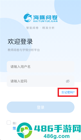 海豚阅卷app下载