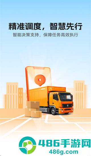 丰e助手app官方下载