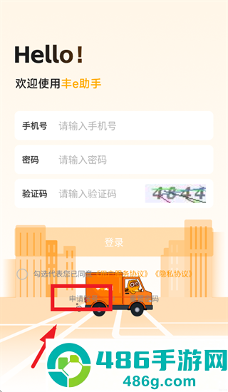 丰e助手app官方下载