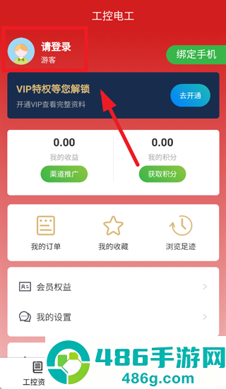 工控电工助手app下载