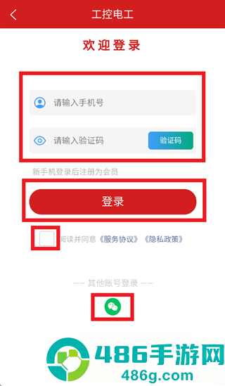 工控电工助手app下载