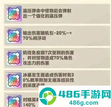 向僵尸开炮宝石洗练终极指南