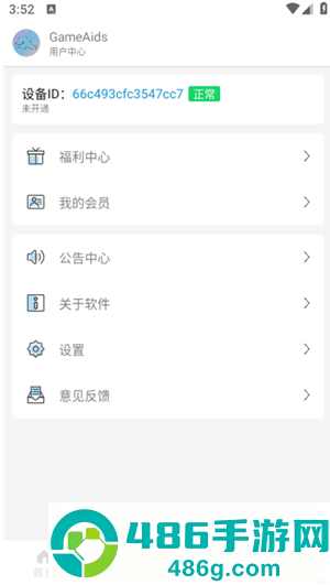 GameAids最新版下载