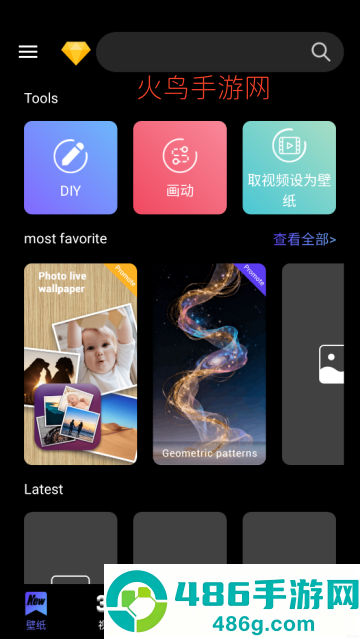 X动态壁纸官方版