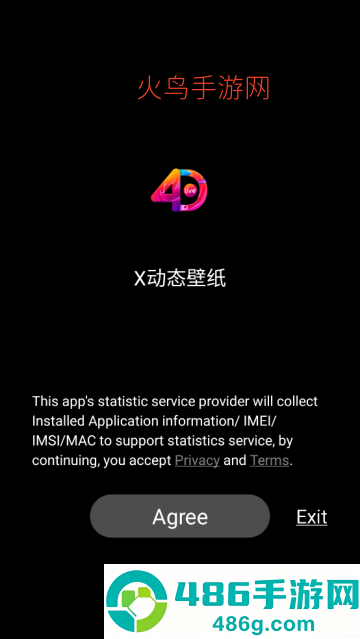 X动态壁纸官方版