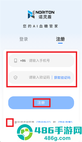 诺灵盾app