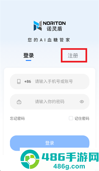 诺灵盾app