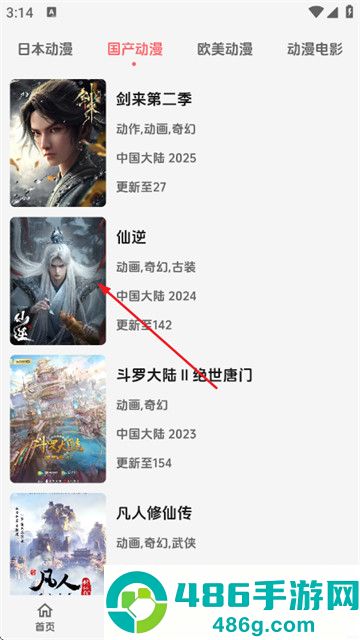 漫闪最新版本