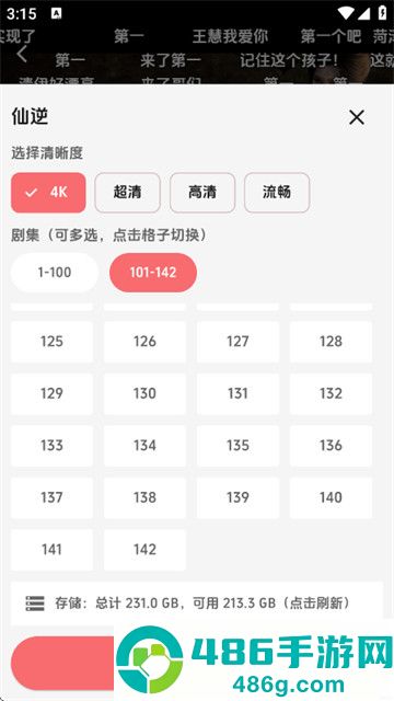 漫闪最新版本