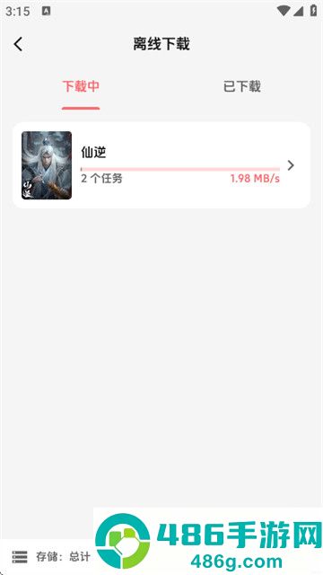 漫闪最新版本