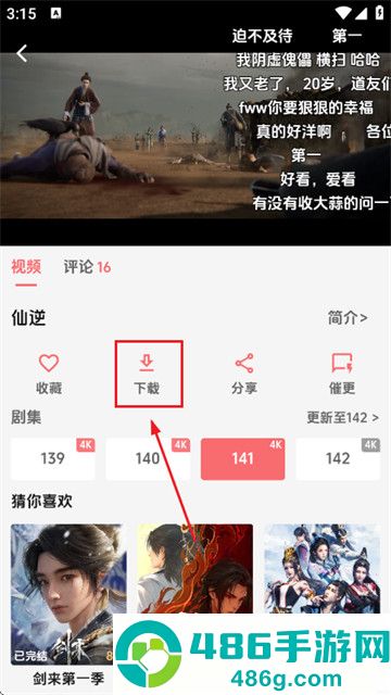 漫闪最新版本