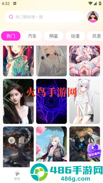 高清免费壁纸大全app