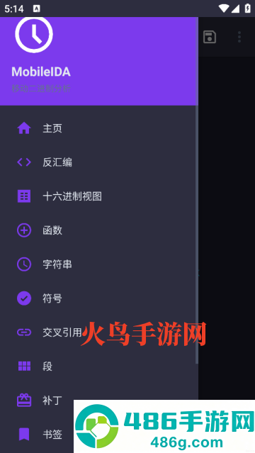 MobileIDA最新版