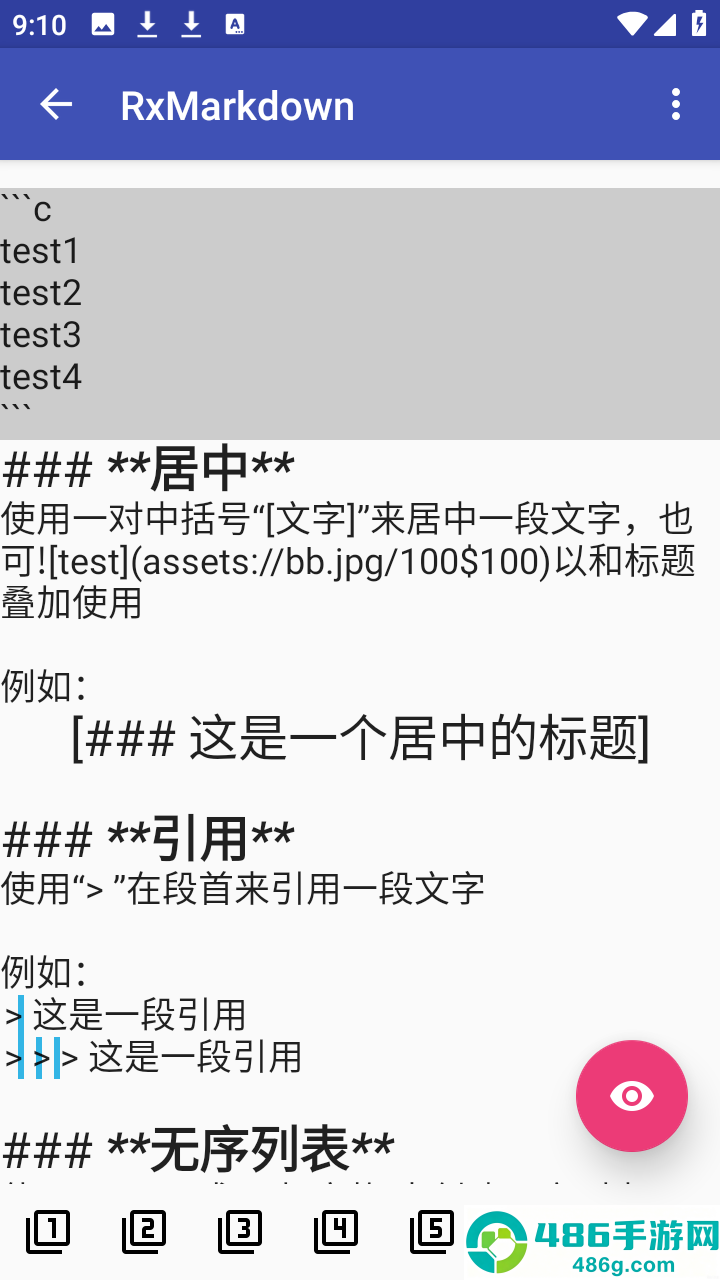 RxMarkdown手机版