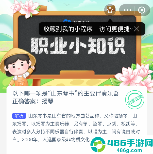 山东琴书灵魂乐器揭秘